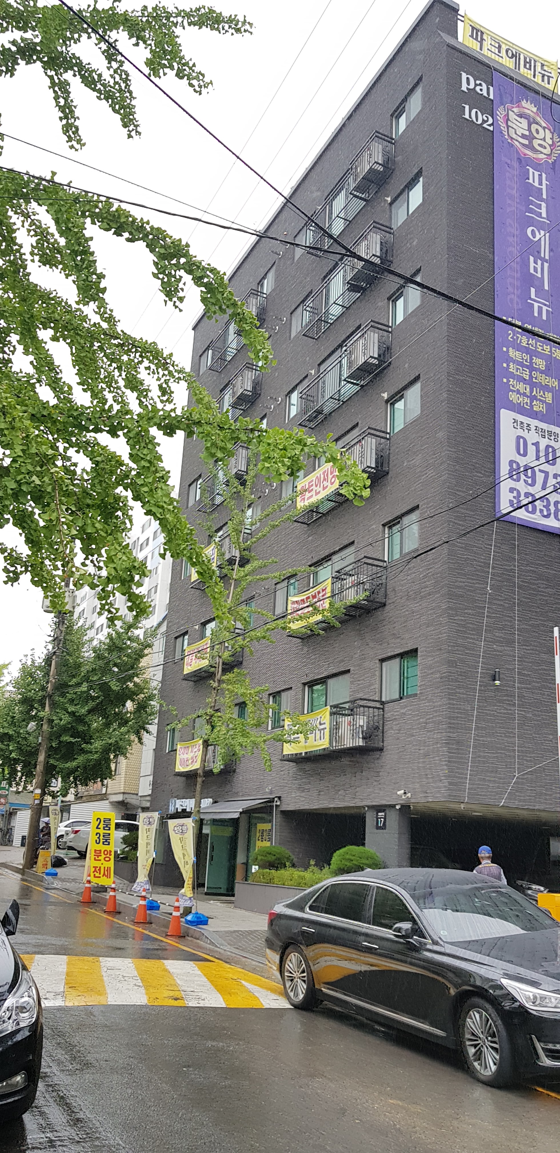 영등포구 대림동 _ 파크에비뉴 빌라