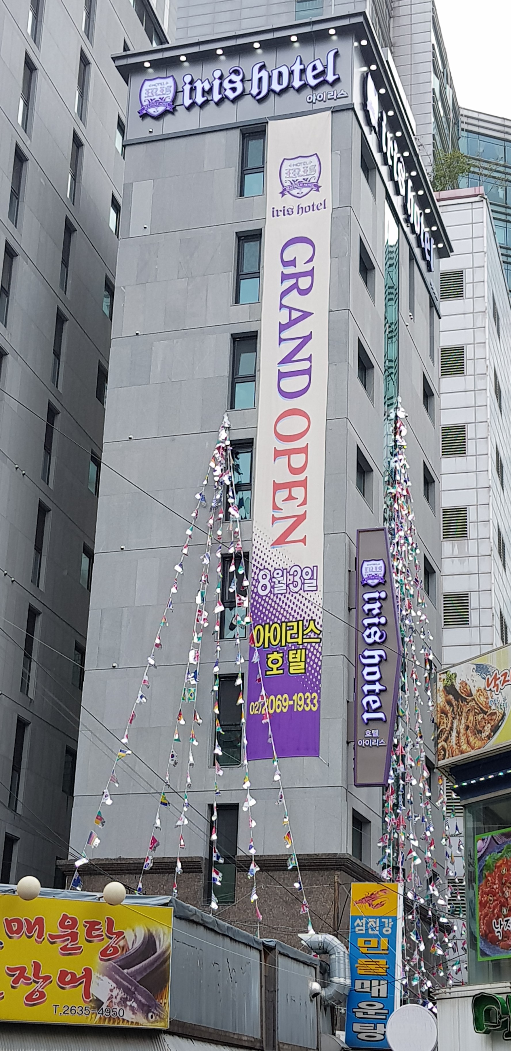 영등포3가 _ 아이리스 호텔