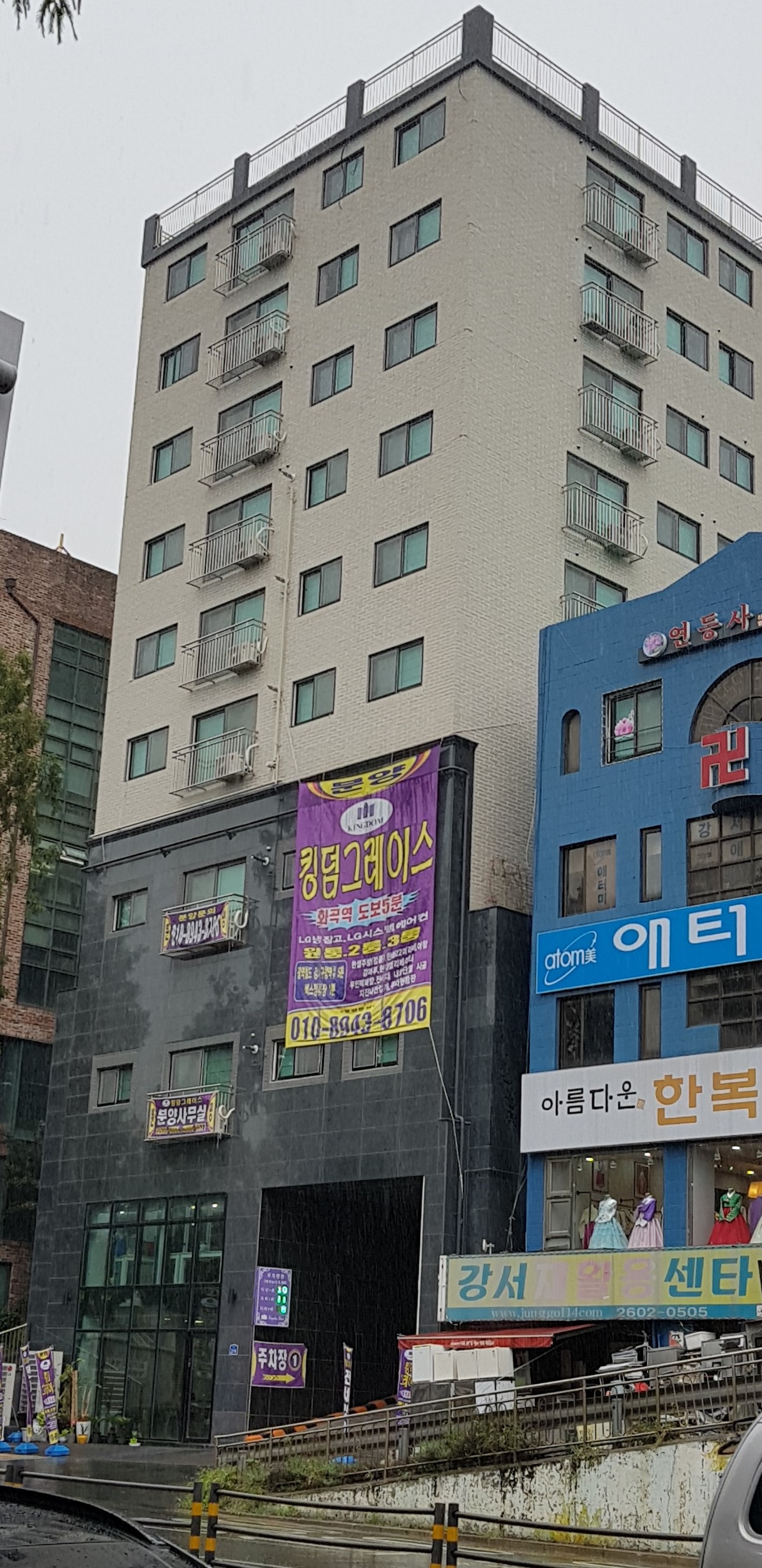 강서구 화곡동 _ 킹덤그레이스 오피스텔