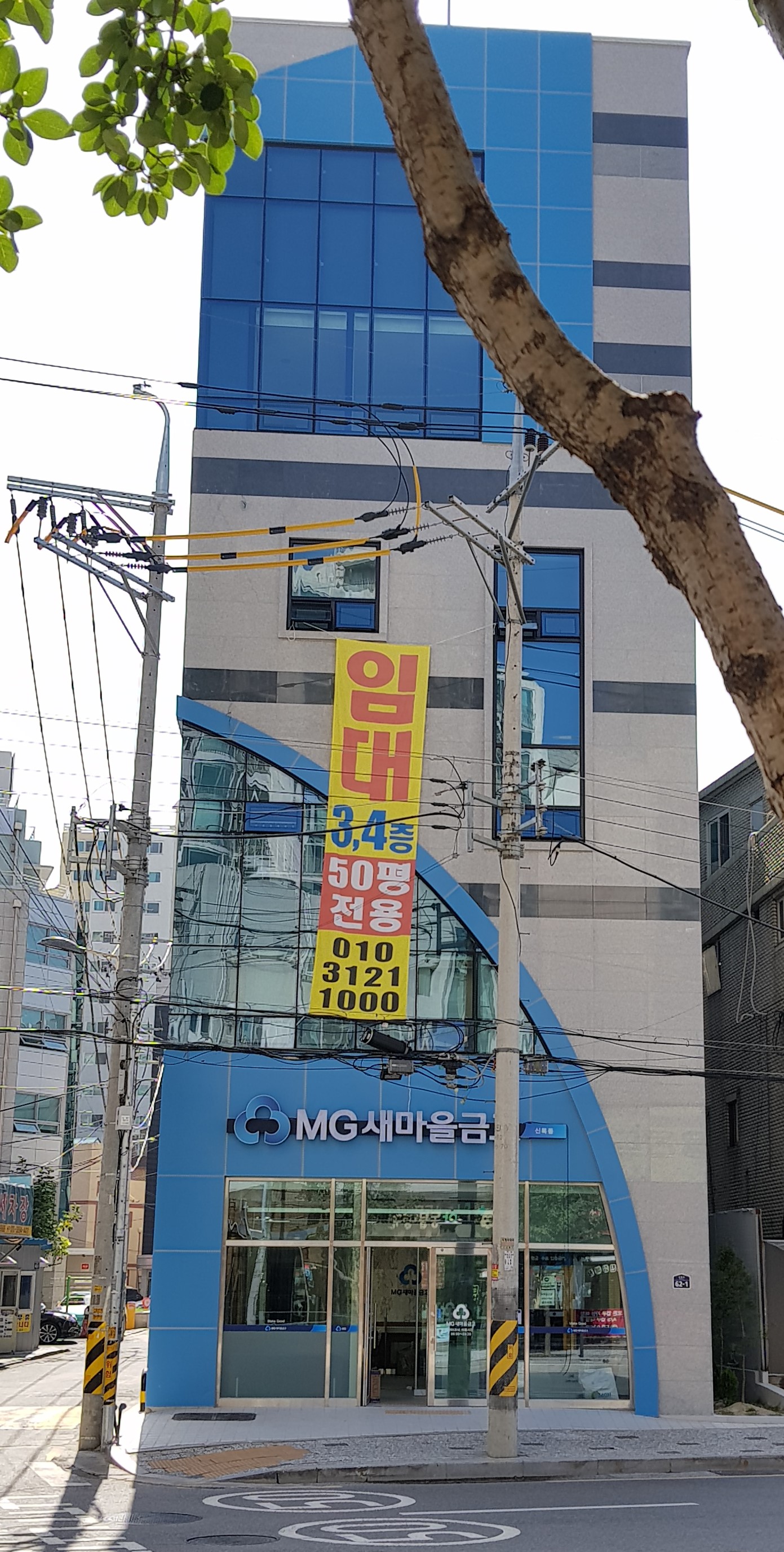 양천구 신정동 _ 새마을금고